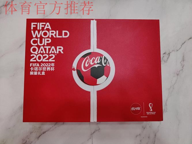 可口可乐领导访问足协 共商FIFA世界杯环球之旅 可口可乐领导访问足协 共商FIFA世界杯环球之旅