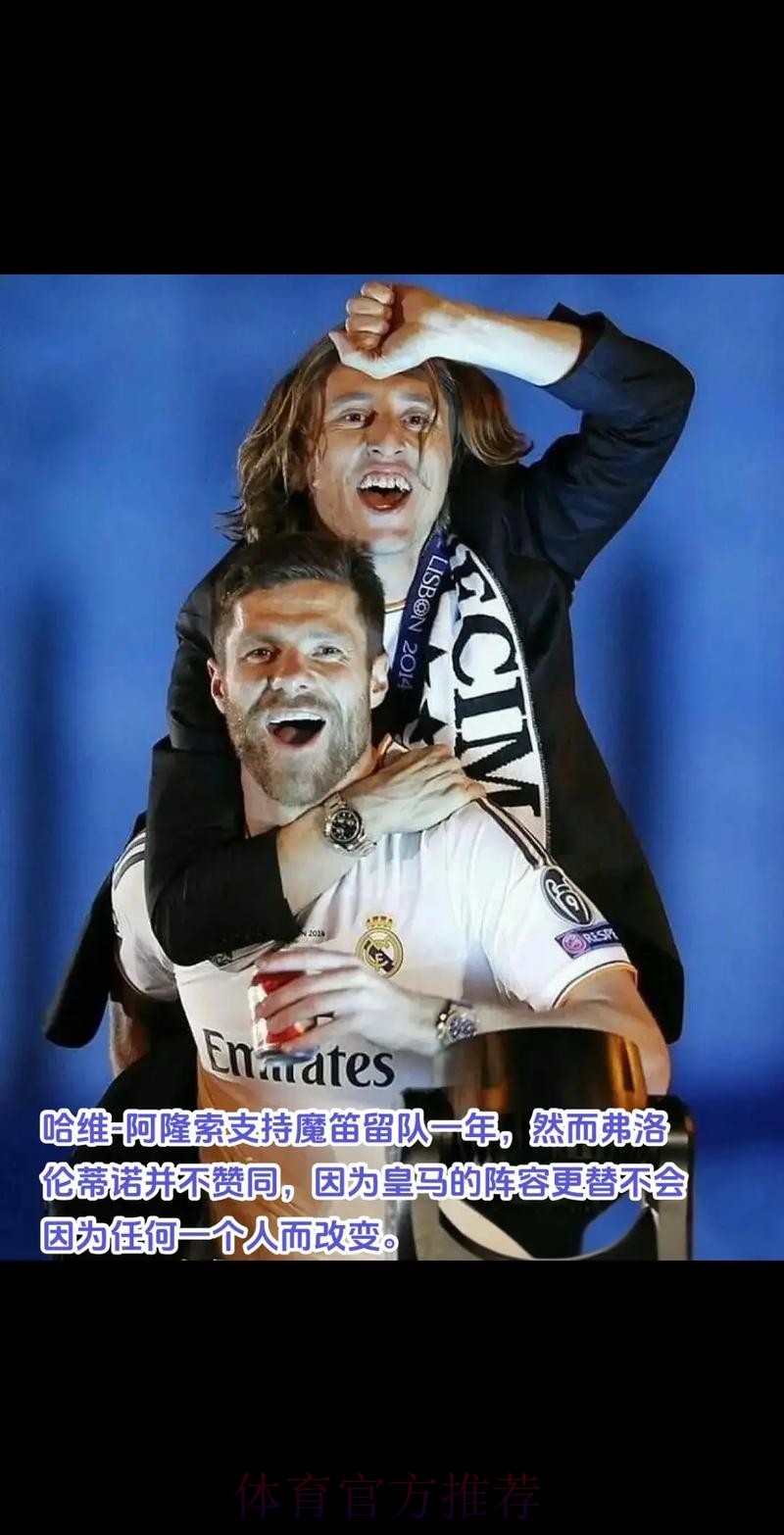 世体:魔笛询问皇马是否续约 得到模糊回答选择离队